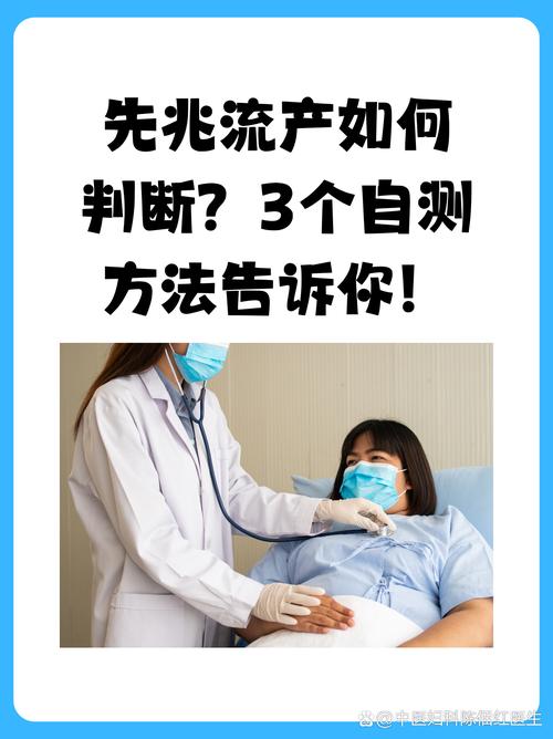 孕期怎样知道自己流产？有哪些典型症状需要警惕？-第3张图片-郑州医学网