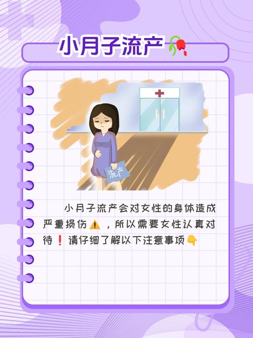 孕期怎样知道自己流产？有哪些典型症状需要警惕？-第2张图片-郑州医学网