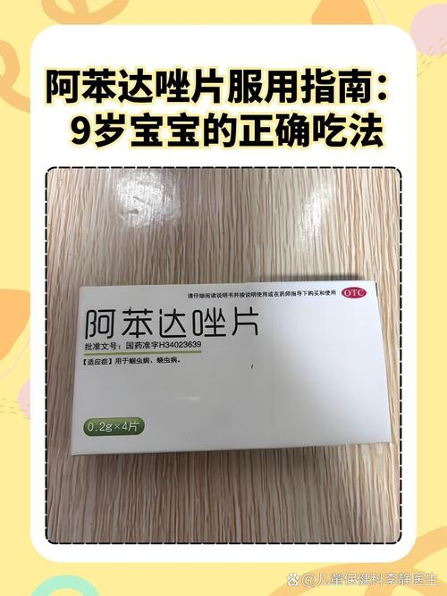 儿童下虫用什么药最好-第1张图片-郑州医学网