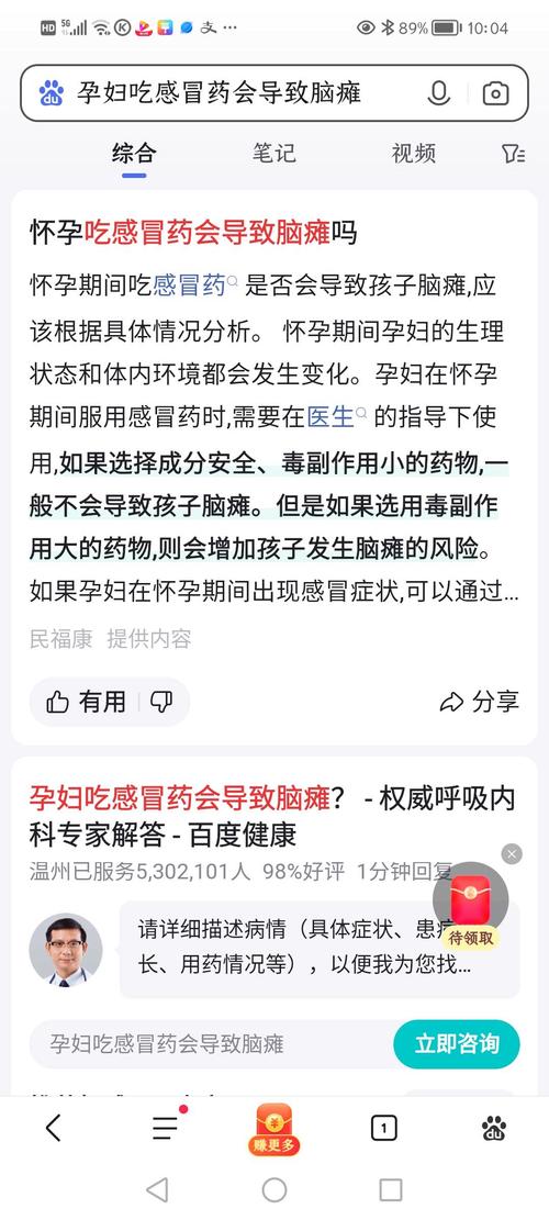 怀孕期吃感冒药有影响-第1张图片-郑州医学网 怀孕期吃感冒药有影响-第1张图片-郑州医学网
