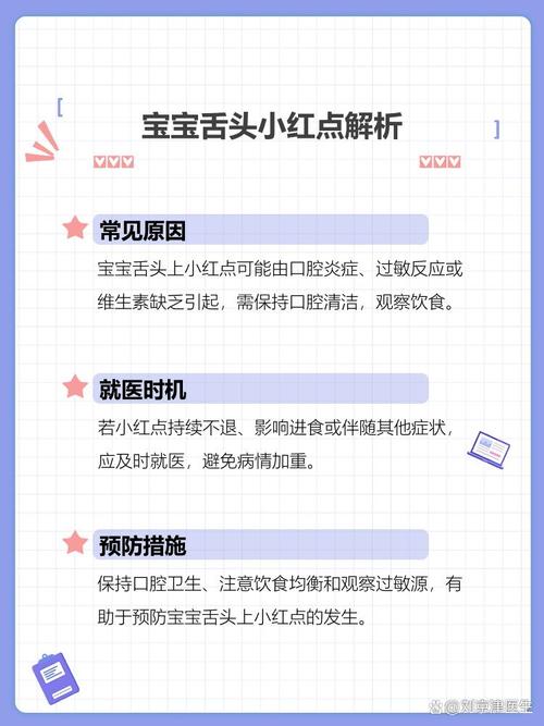 儿童舌头痒是什么原因-第2张图片-郑州医学网