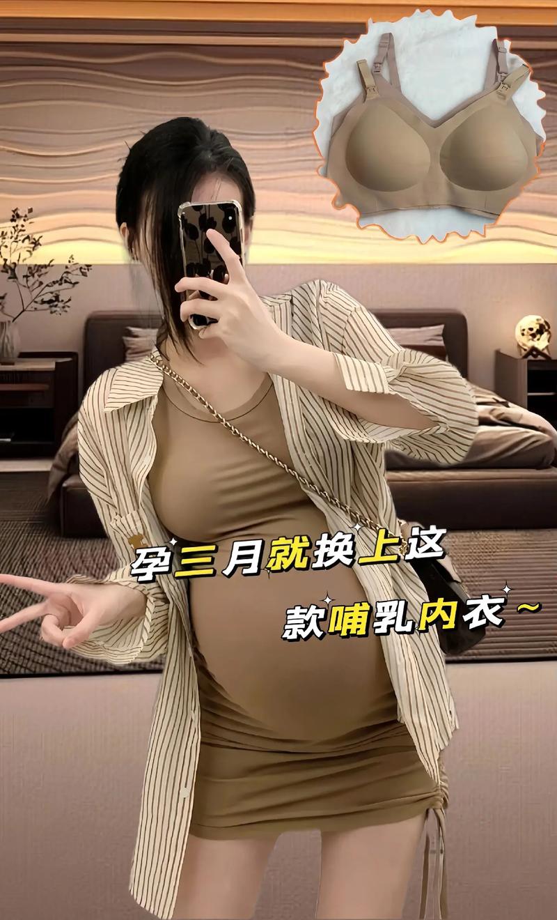 怀孕期间穿胸罩好不好-第1张图片-郑州医学网 怀孕期间穿胸罩好不好-第1张图片-郑州医学网