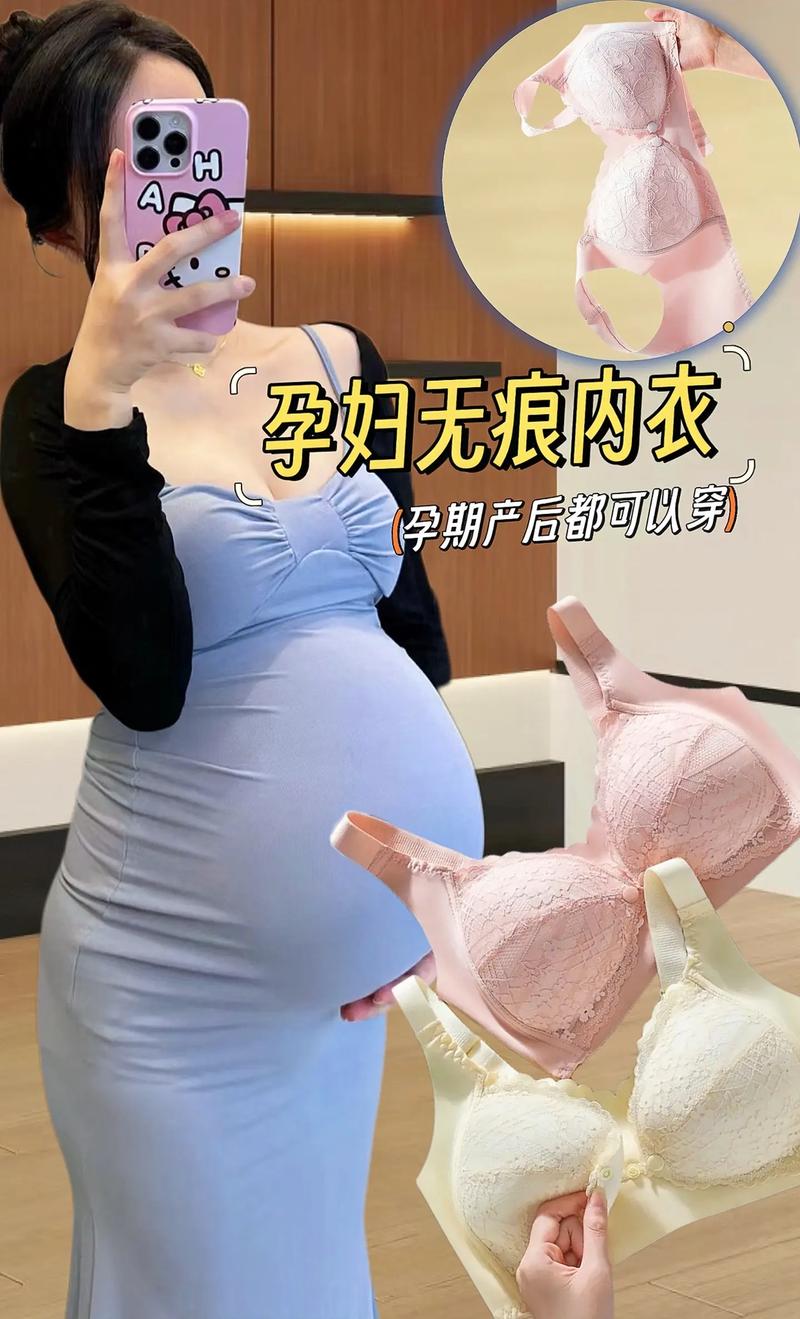 怀孕期间穿胸罩好不好-第2张图片-郑州医学网