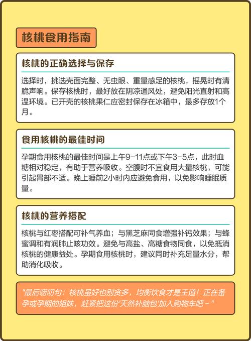 怀孕期一天到底吃几个核桃才最科学健康？-第1张图片-郑州医学网