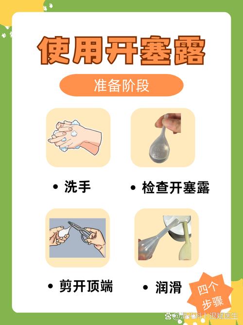 怀孕期间一直用开塞露-第1张图片-郑州医学网