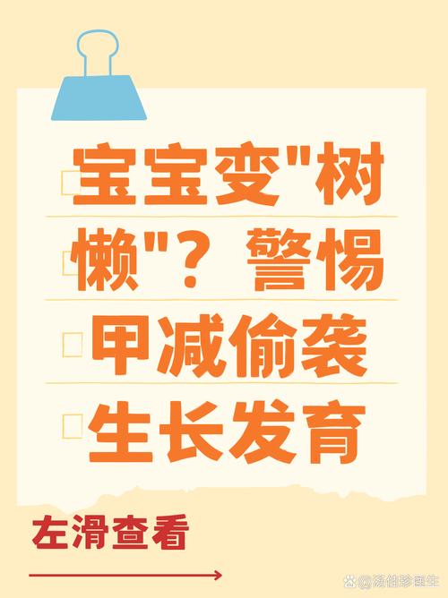 儿童甲低有哪些易被忽视的症状？不及时治疗会带来哪些严重危害？-第3张图片-郑州医学网