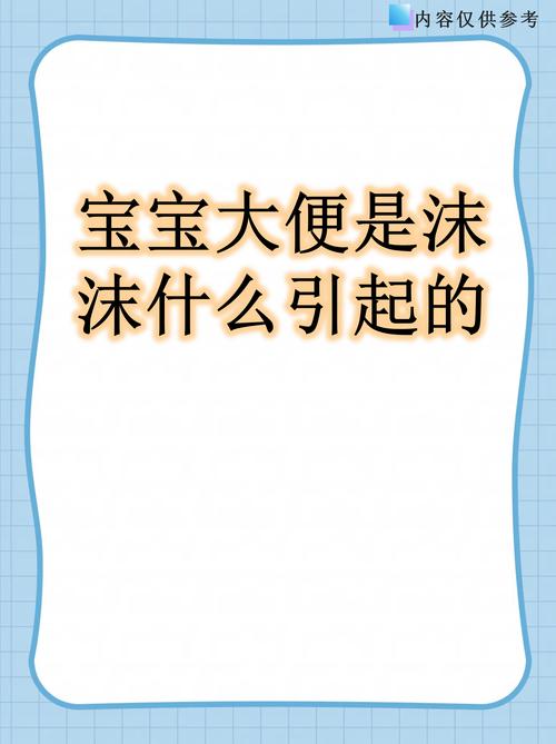 新生儿拉沫是怎么回事-第2张图片-郑州医学网