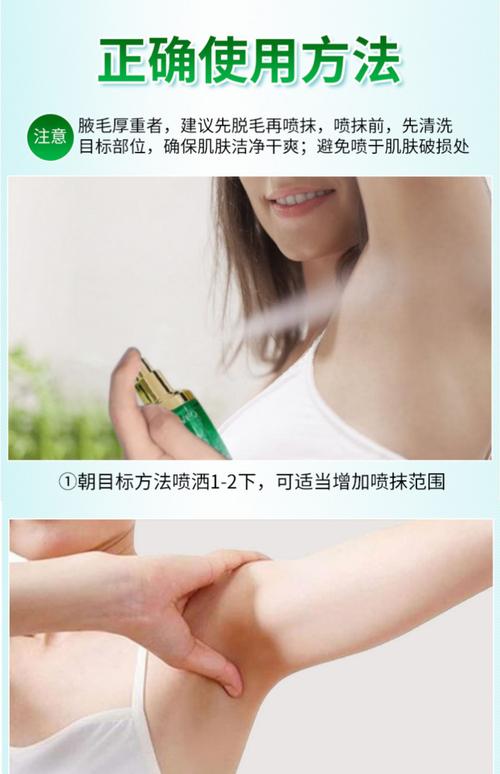 怀孕期间能擦狐臭药吗-第1张图片-郑州医学网