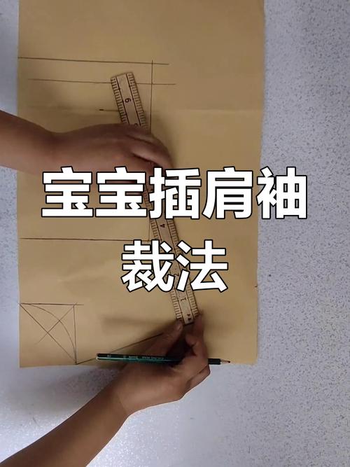 儿童服装裁剪视频教程-第1张图片-郑州医学网 儿童服装裁剪视频教程-第1张图片-郑州医学网