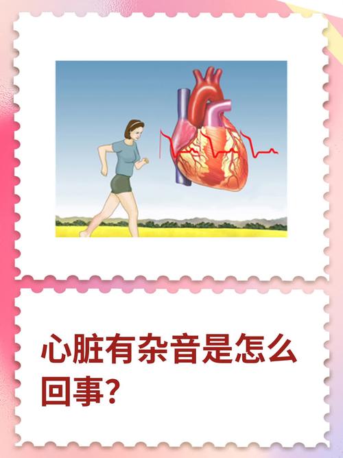 儿童心脏有杂音一定是心脏病吗?家长该如何科学应对?-第1张图片-郑州医学网 儿童心脏有杂音一定是心脏病吗?家长该如何科学应对?-第1张图片-郑州医学网