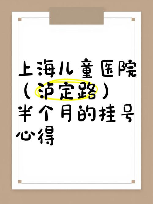 上海新儿童医院泸定路-第2张图片-郑州医学网