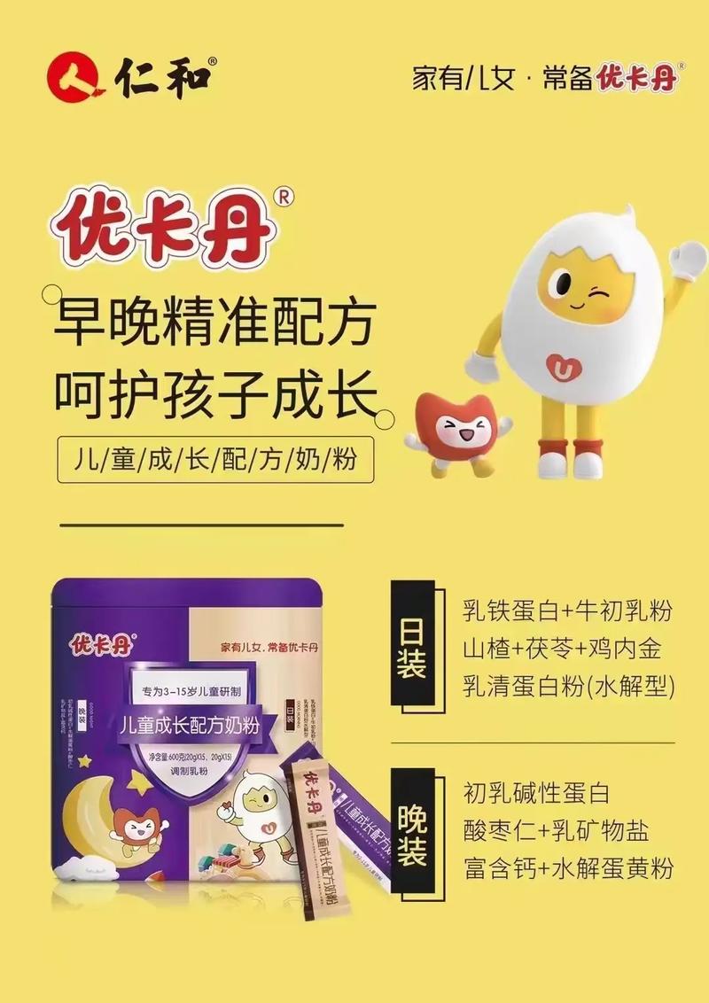 优卡丹对儿童健康有害-第2张图片-郑州医学网