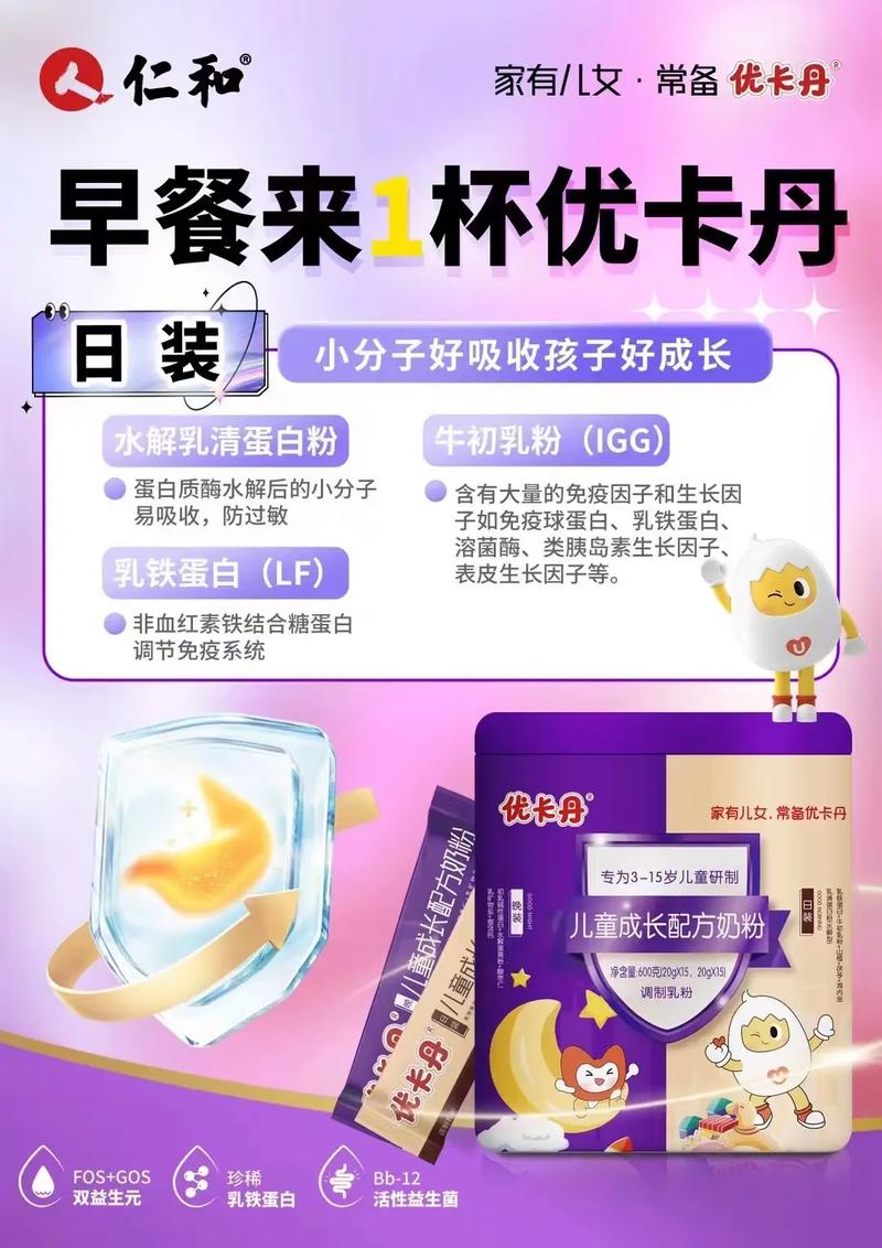 优卡丹对儿童健康有害-第3张图片-郑州医学网