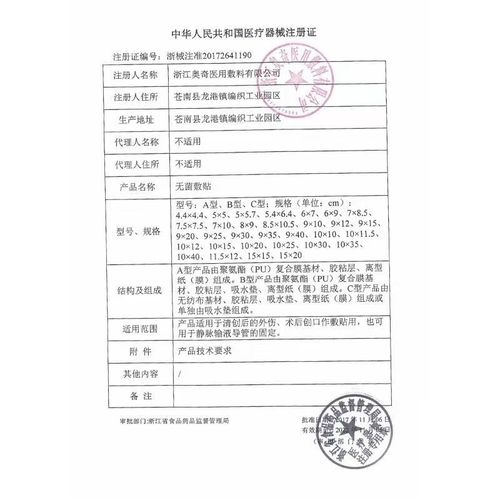 新生儿肚脐贴到底要贴多久才正确?贴太久会有感染风险吗?-第1张图片-郑州医学网 新生儿肚脐贴到底要贴多久才正确?贴太久会有感染风险吗?-第1张图片-郑州医学网