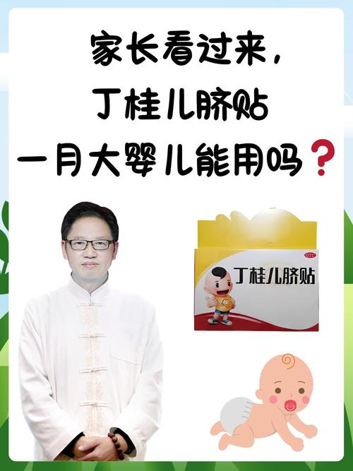 新生儿肚脐贴到底要贴多久才正确?贴太久会有感染风险吗?-第3张图片-郑州医学网 新生儿肚脐贴到底要贴多久才正确?贴太久会有感染风险吗?-第3张图片-郑州医学网