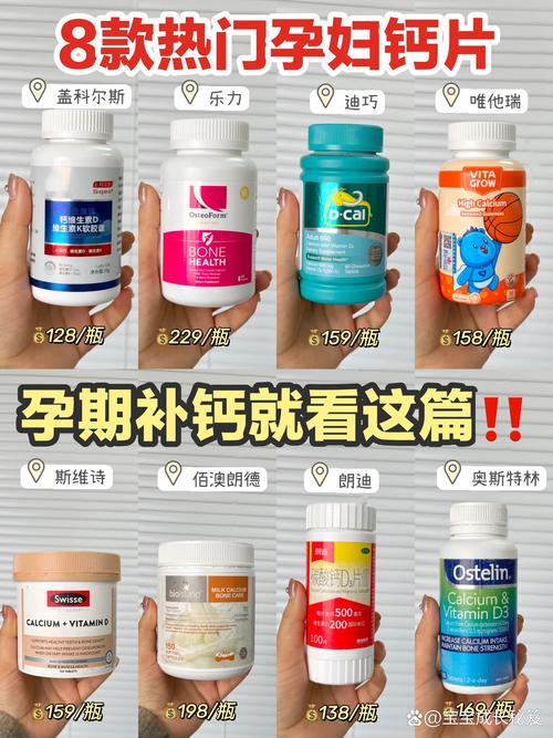 孕期补钙需谨慎，钙片能否长期服用？过量风险与胎儿健康如何平衡？-第2张图片-郑州医学网