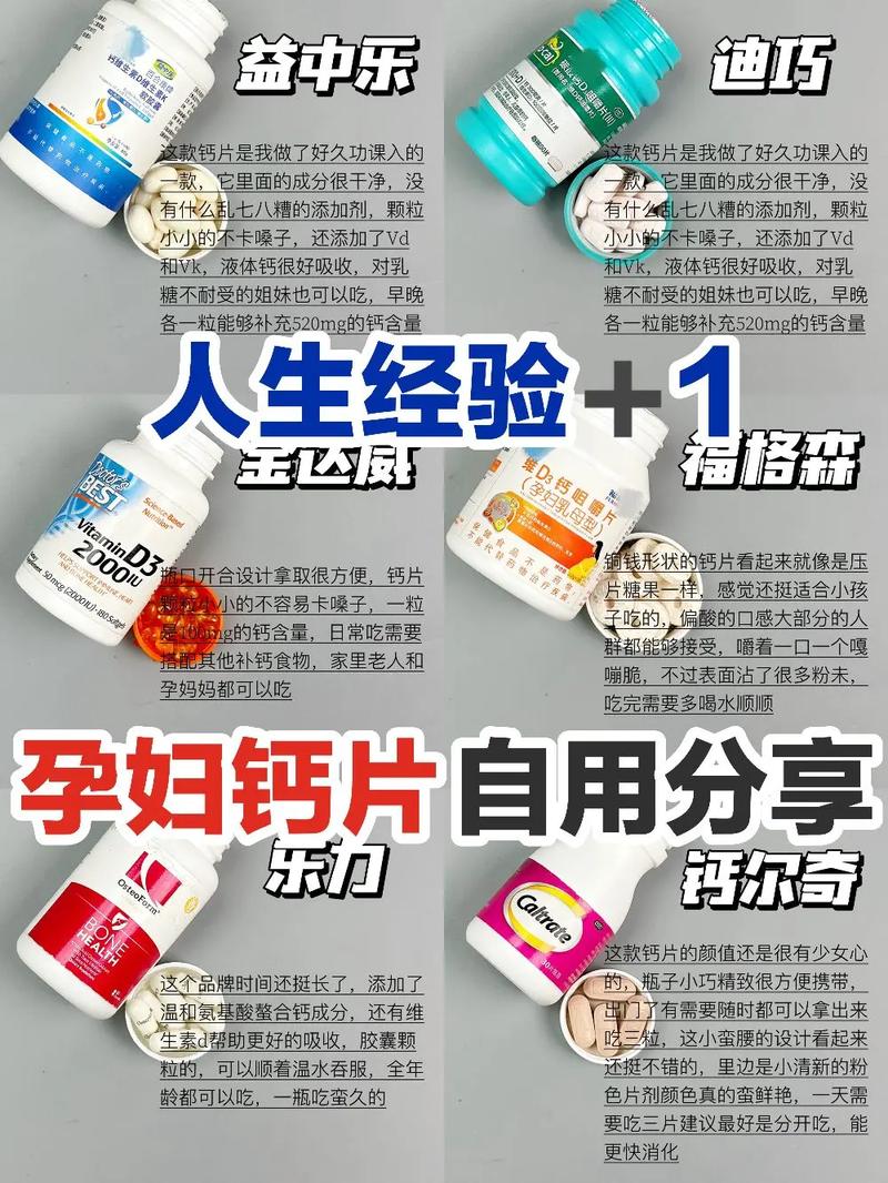 孕期补钙需谨慎，钙片能否长期服用？过量风险与胎儿健康如何平衡？-第3张图片-郑州医学网