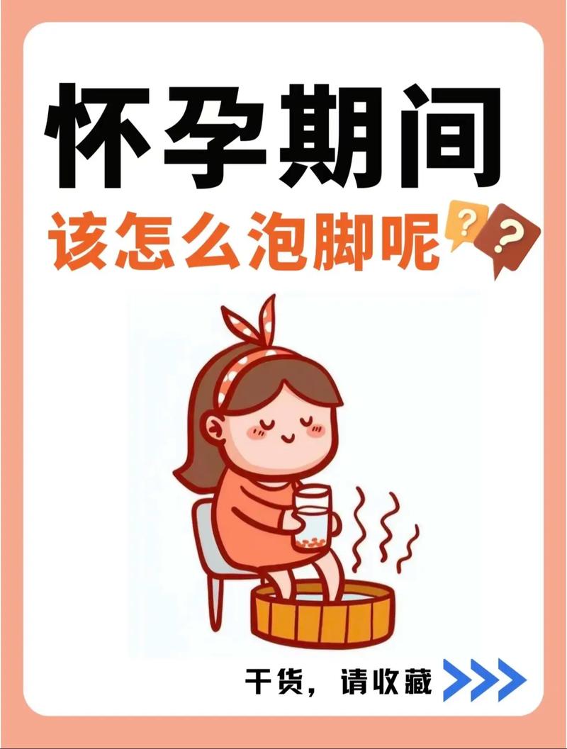 怀孕期间脚气犯了怎么办？孕期用药安全如何保障？-第2张图片-郑州医学网