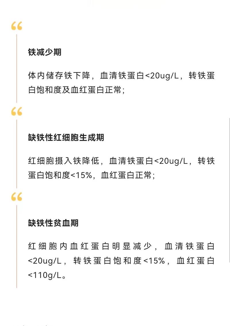 孕期铁蛋白偏高怎么办-第1张图片-郑州医学网