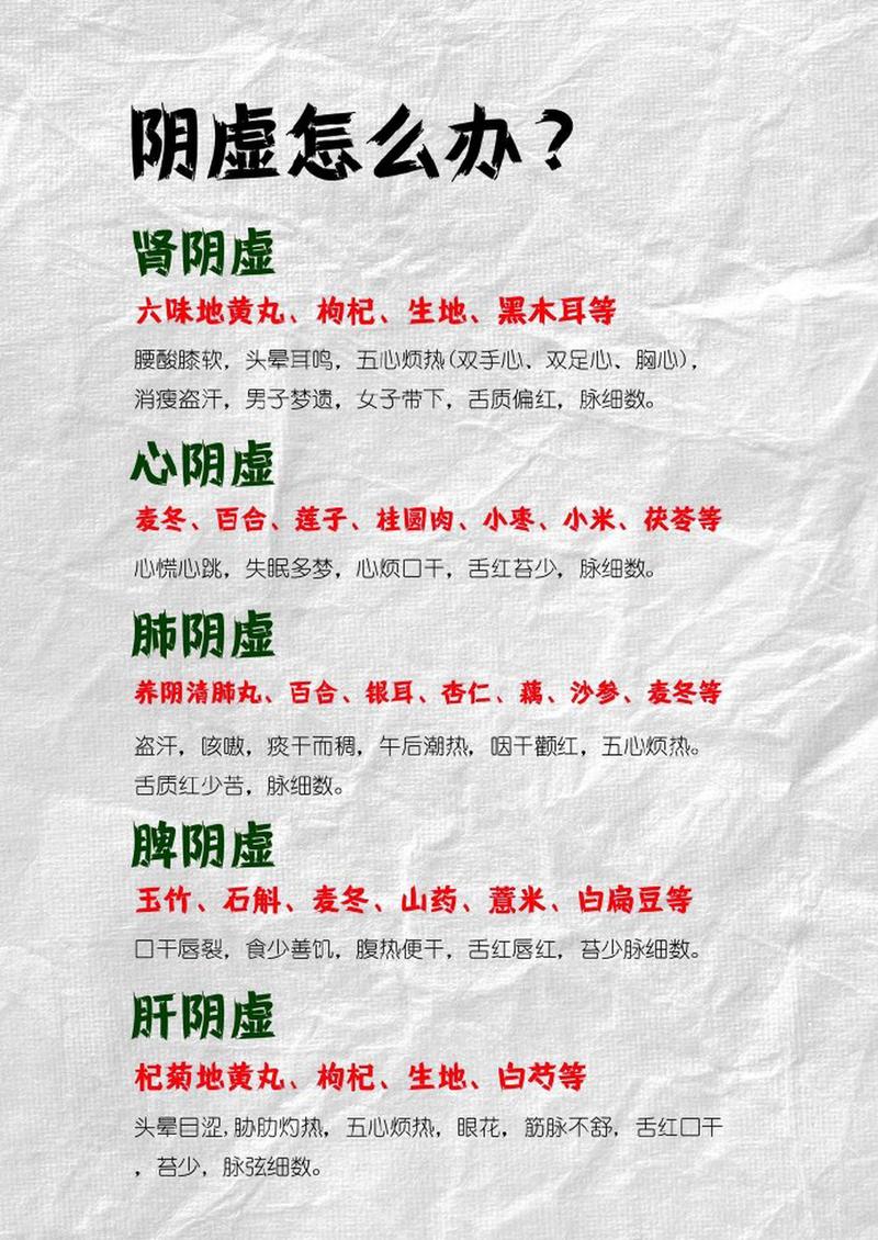 怀孕期间阴虚怎么治疗-第3张图片-郑州医学网