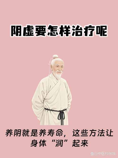 怀孕期间阴虚怎么治疗-第2张图片-郑州医学网