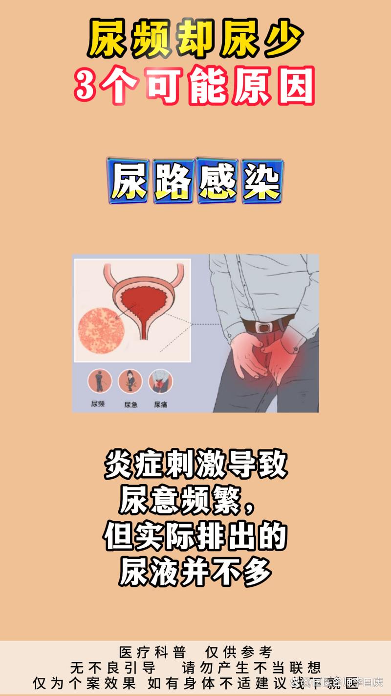 8岁儿童频繁尿频，是生理问题还是疾病信号？家长该如何应对？-第1张图片-郑州医学网