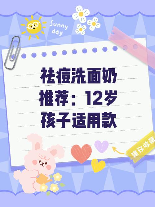 儿童洗脸要用洗面奶吗-第1张图片-郑州医学网