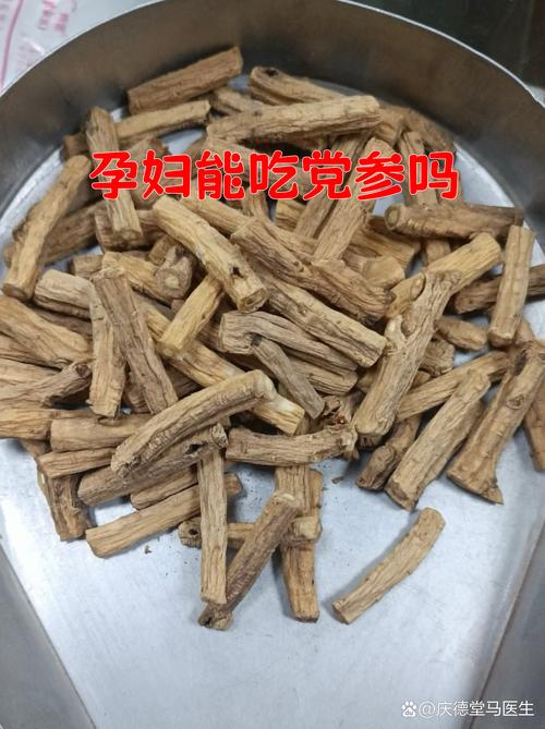 怀孕期间可以吃党参吗-第1张图片-郑州医学网