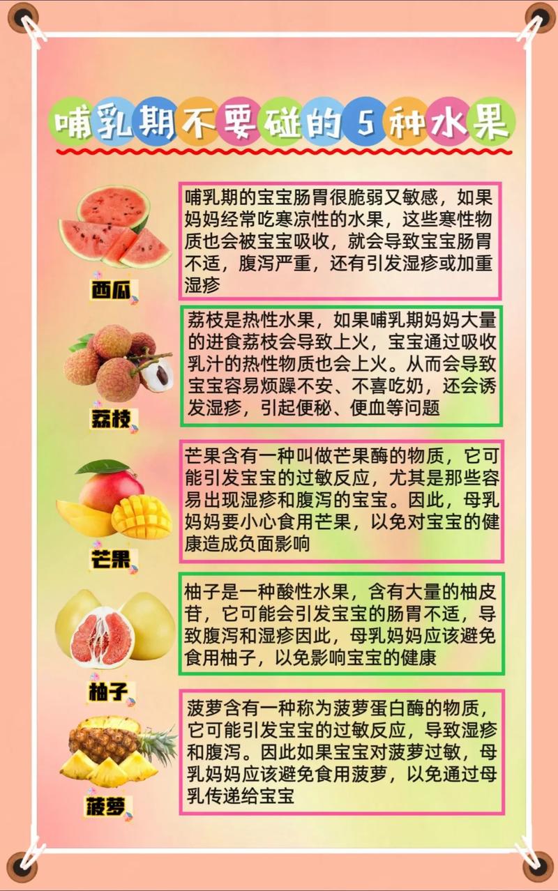 孕期每天都要吃水果吗-第3张图片-郑州医学网 孕期每天都要吃水果吗-第3张图片-郑州医学网