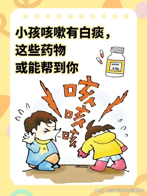 儿童白痰多是什么原因导致的？需要家长注意哪些潜在问题？-第3张图片-郑州医学网