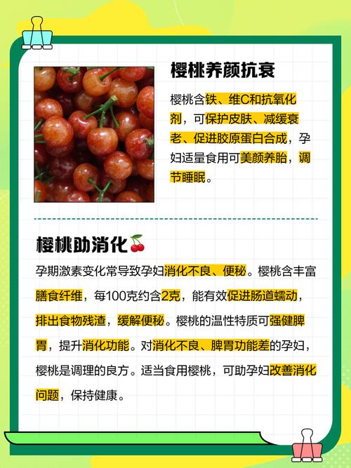 怀孕期间吃樱桃对胎儿有好处吗?需要注意哪些事项?-第1张图片-郑州医学网 怀孕期间吃樱桃对胎儿有好处吗?需要注意哪些事项?-第1张图片-郑州医学网