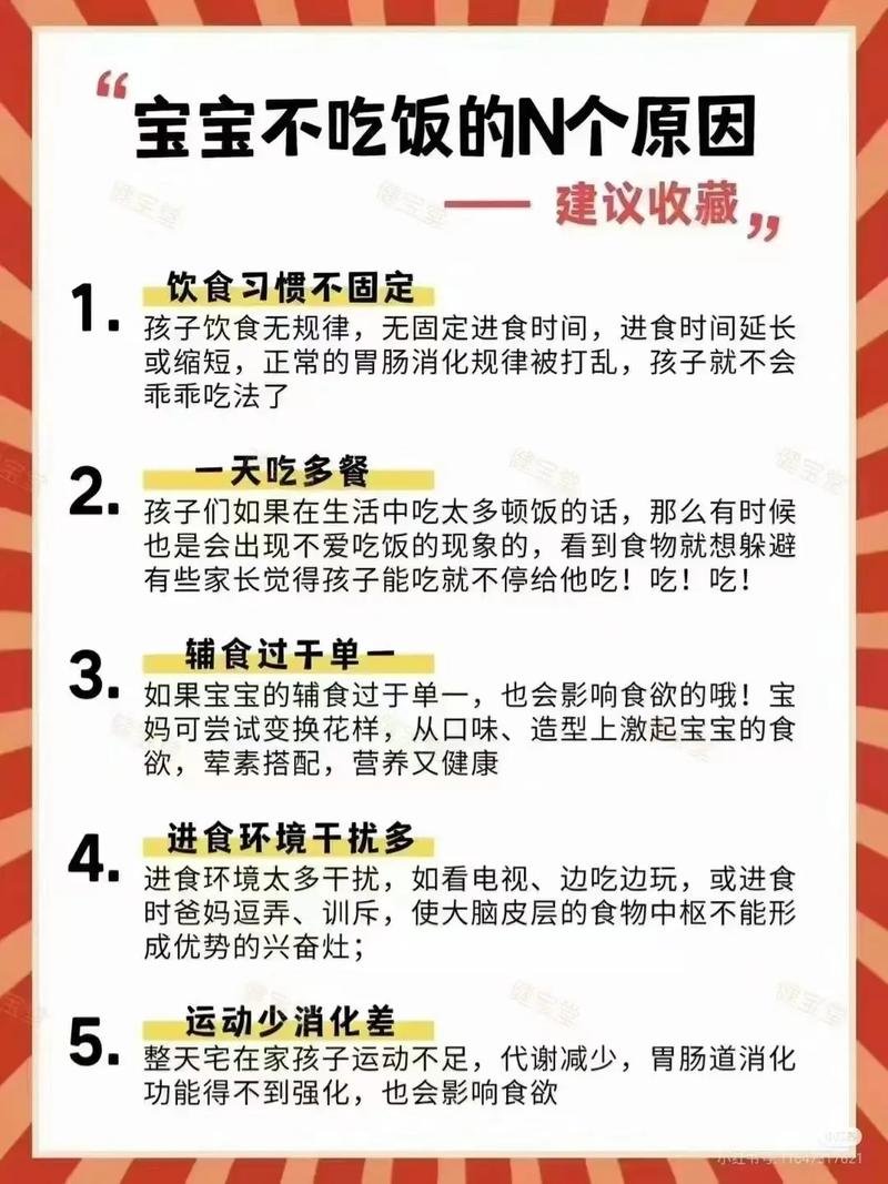 孩子突然消瘦、食欲不振，家长该如何科学应对？-第2张图片-郑州医学网