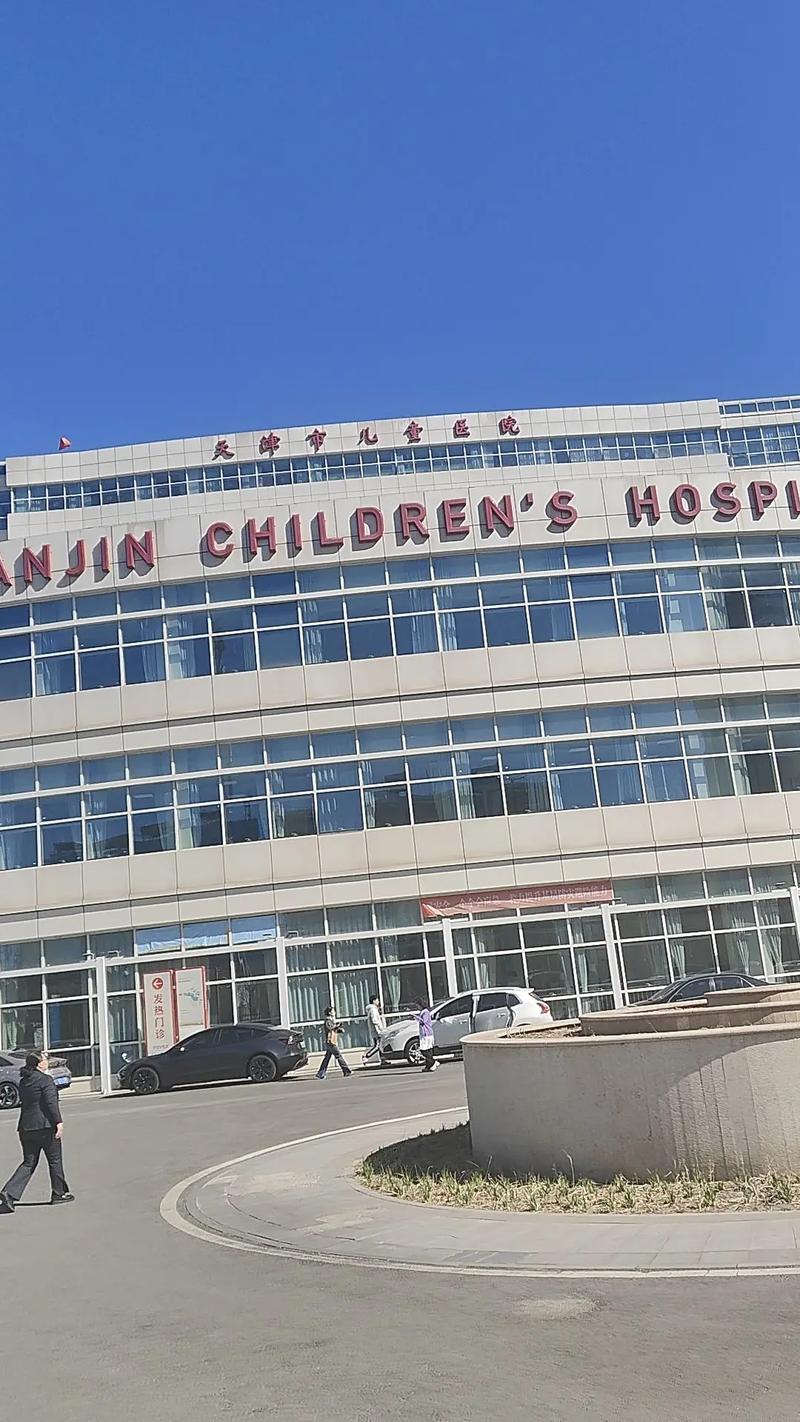 天津儿童医院心脏内科能治疗哪些复杂先天性心脏病？-第3张图片-郑州医学网