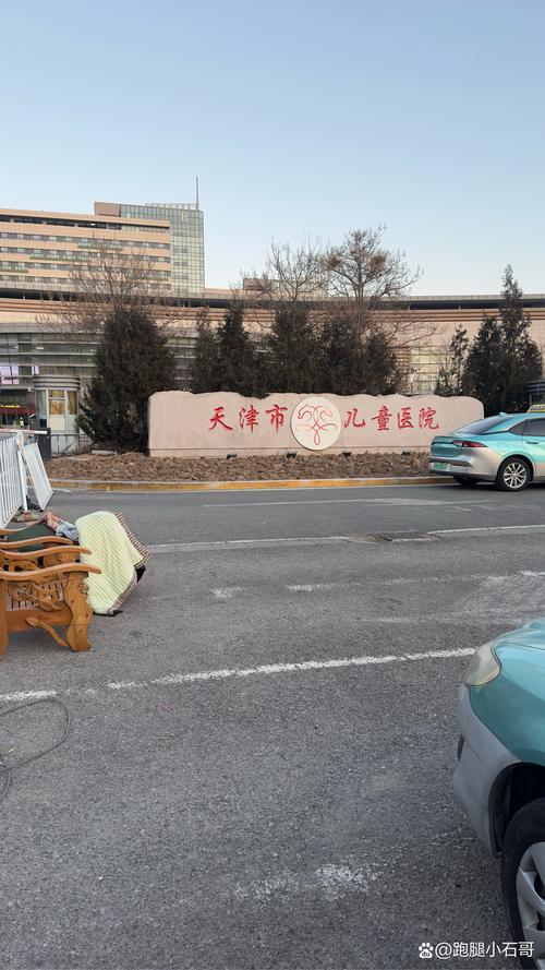 塘沽儿童医院几点上班？具体开诊时间及节假日安排是怎样的？-第2张图片-郑州医学网