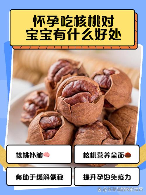 儿童吃核桃的最佳时候-第3张图片-郑州医学网