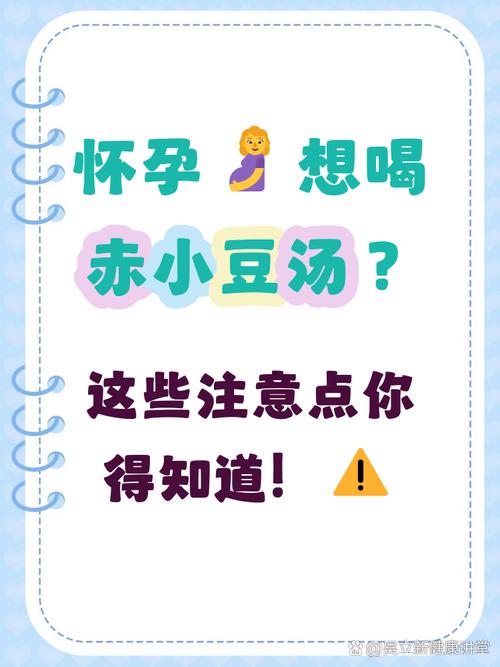 怀孕期间吃赤小豆到底安不安全？会对胎儿或孕妇身体有影响吗？-第1张图片-郑州医学网