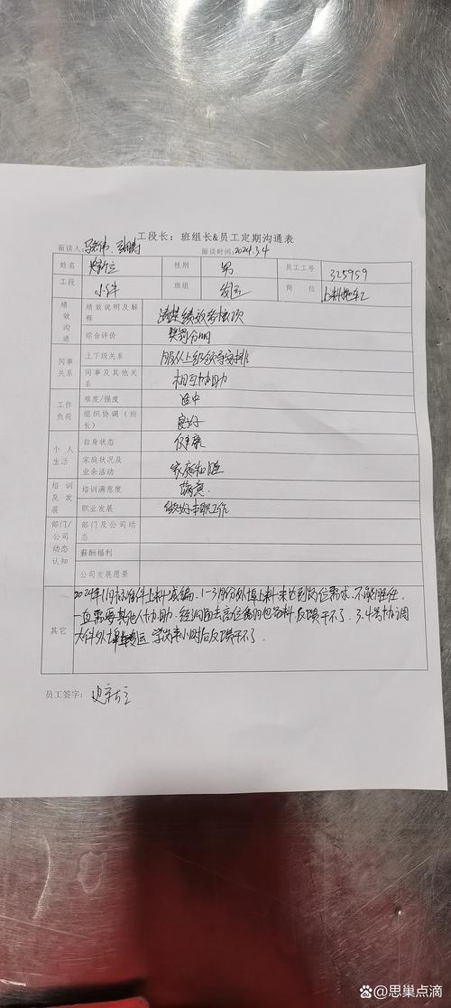 留守儿童父母劝返记录-第2张图片-郑州医学网