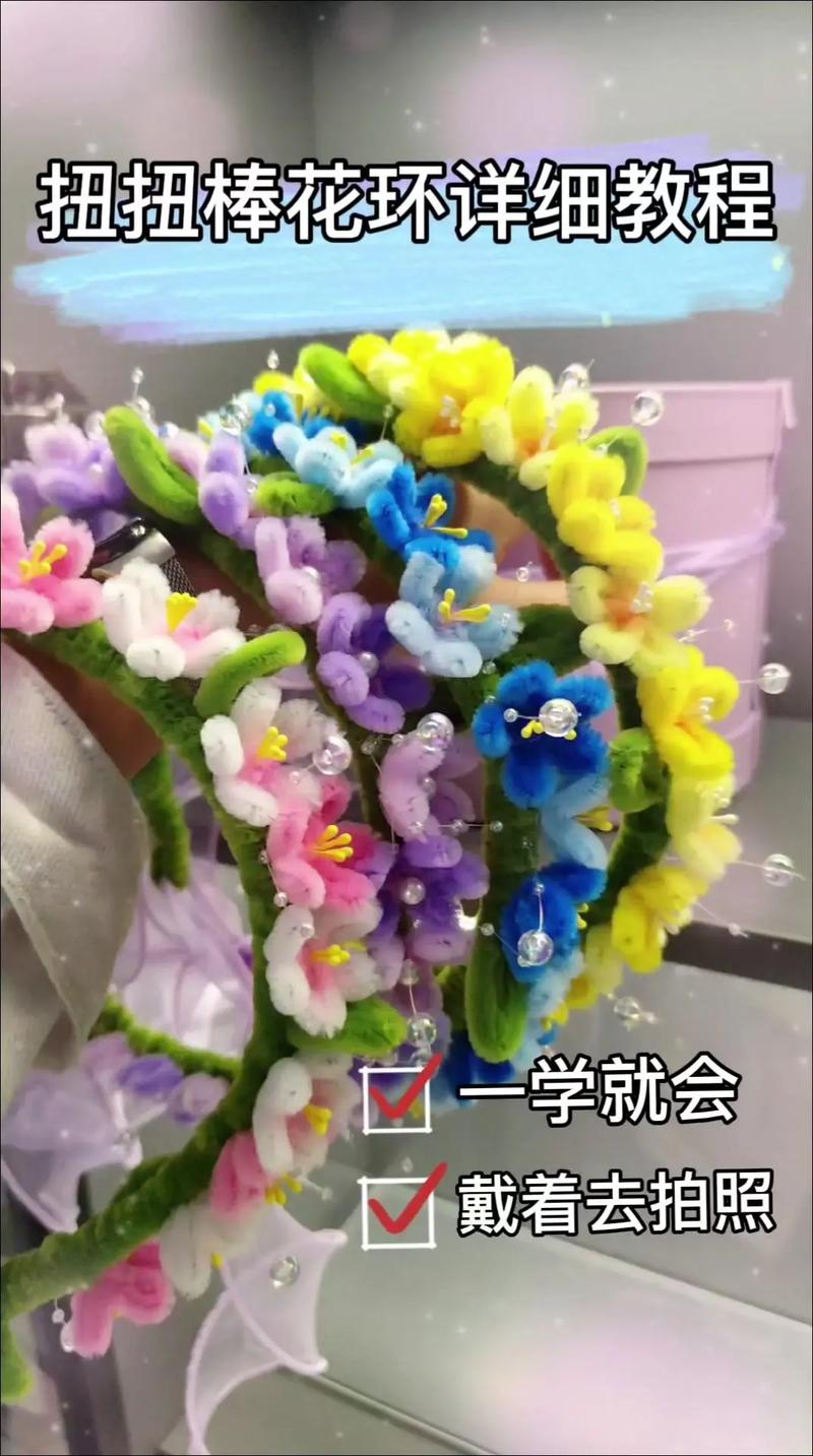 儿童手工花环制作方法-第2张图片-郑州医学网