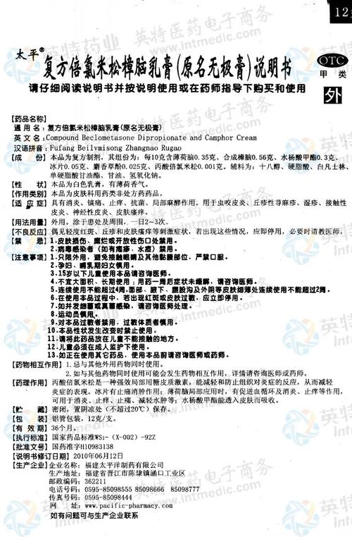 怀孕期间皮肤瘙痒能用无极膏吗？对胎儿有影响吗？-第2张图片-郑州医学网