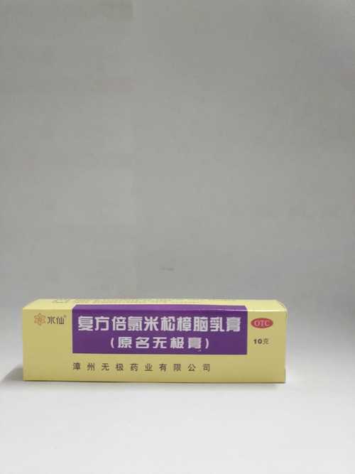 怀孕期间皮肤瘙痒能用无极膏吗？对胎儿有影响吗？-第3张图片-郑州医学网