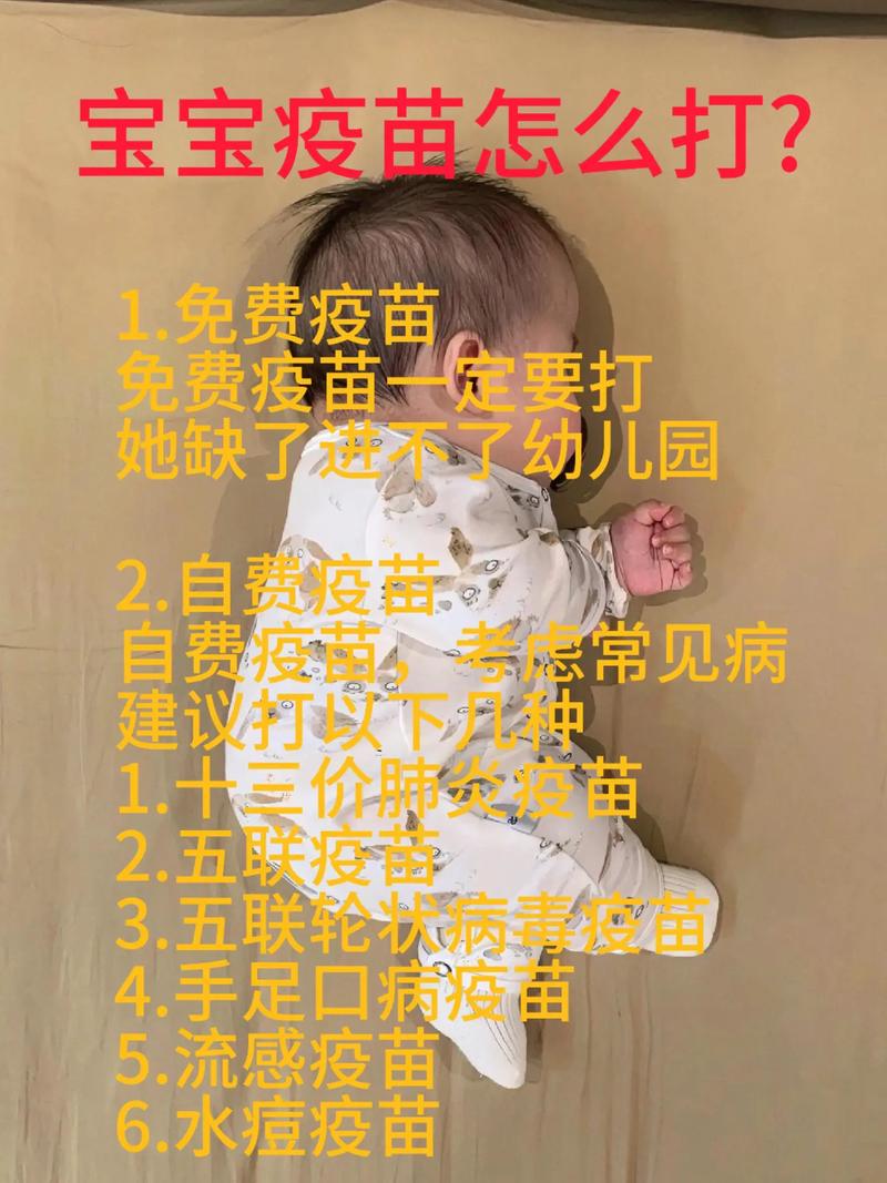 新生儿接种五联疫苗真的有必要吗？多合一疫苗的安全性和优势该如何权衡？-第2张图片-郑州医学网