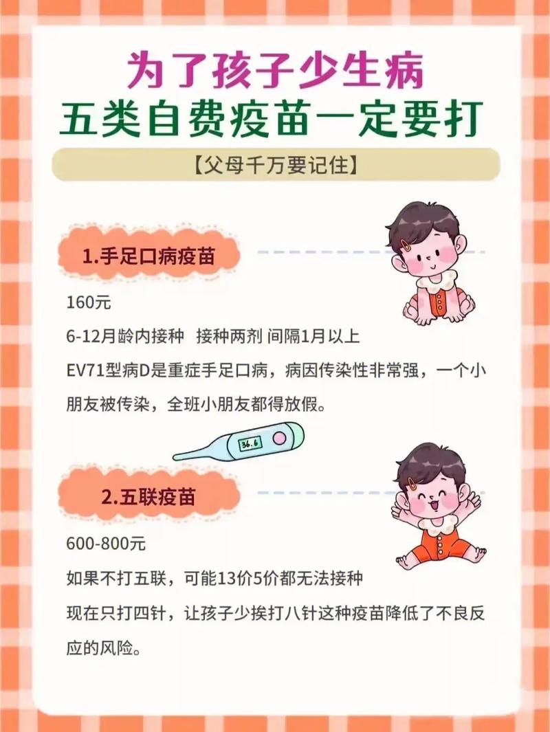 新生儿接种五联疫苗真的有必要吗？多合一疫苗的安全性和优势该如何权衡？-第3张图片-郑州医学网