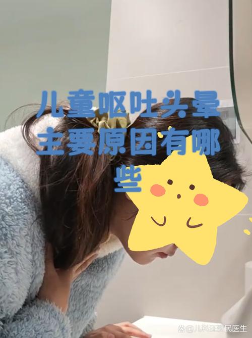 儿童夜里呕吐伴喉咙疼，是急性咽喉炎还是其他疾病信号？-第2张图片-郑州医学网