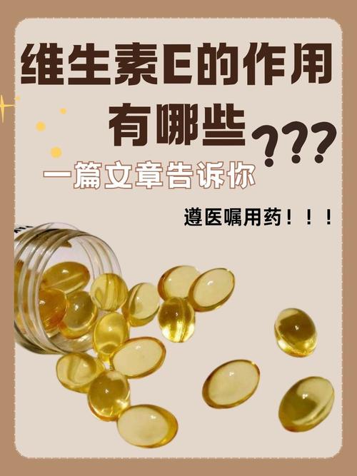 备孕期能吃维生素E吗？吃多少才安全？对怀孕有啥帮助？-第1张图片-郑州医学网