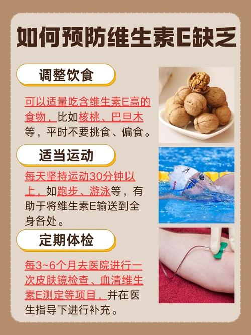 备孕期能吃维生素E吗？吃多少才安全？对怀孕有啥帮助？-第3张图片-郑州医学网