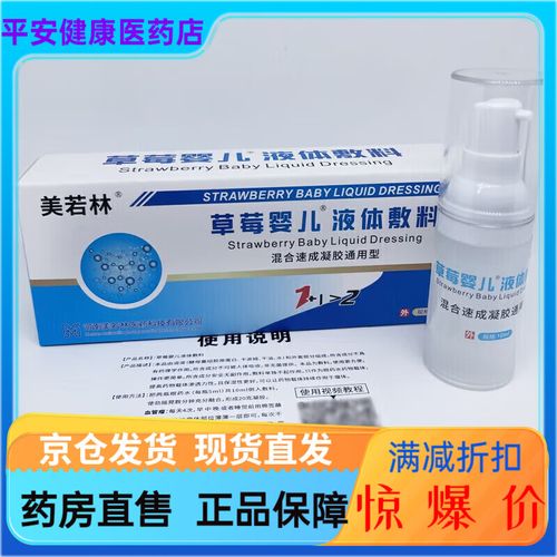 新生儿血管瘤涂眼药水真的安全有效吗？家长需警惕哪些风险？-第1张图片-郑州医学网