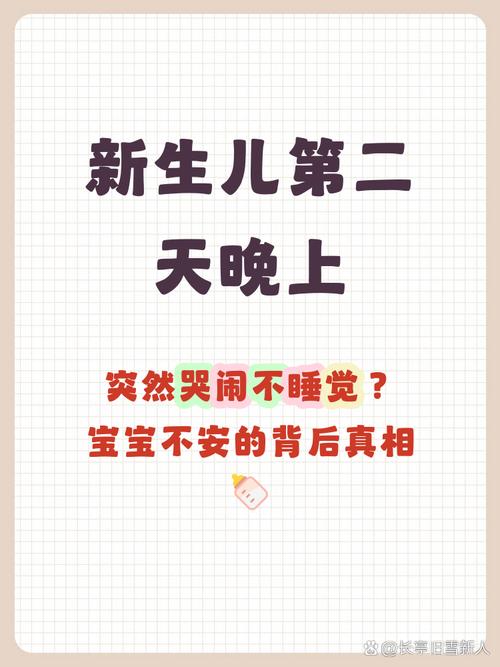 新生儿第二天总是哭闹，是正常生理需求还是身体不适的信号？-第3张图片-郑州医学网