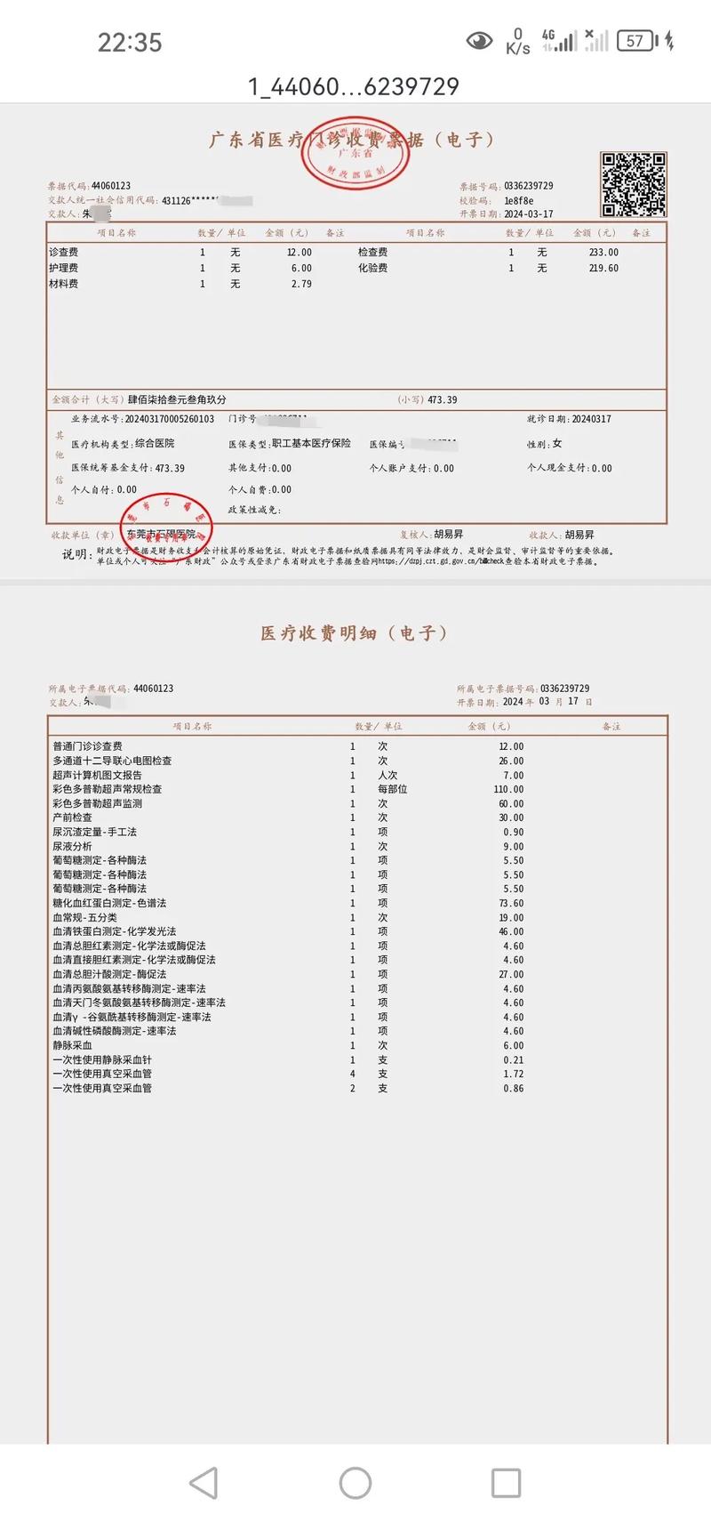 儿童医学中心特需费用为何偏高？其服务内容与普通门诊有何本质差异？-第1张图片-郑州医学网
