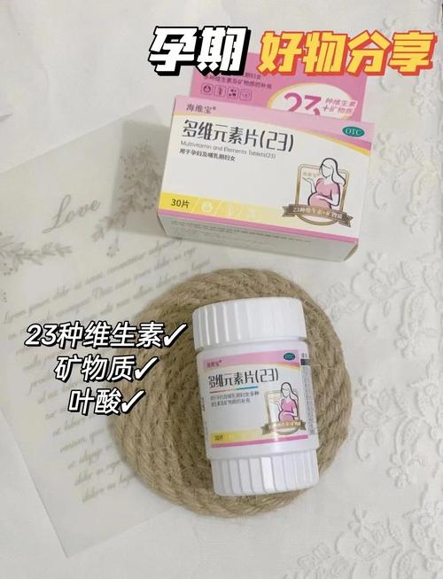 孕期必须吃维生素片吗？饮食均衡的情况下还需要额外补充吗？-第3张图片-郑州医学网