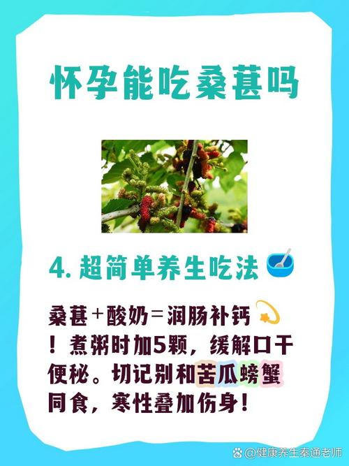 怀孕期间吃桑葚到底安不安全？会对胎儿有影响吗？-第2张图片-郑州医学网